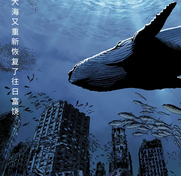 深海兽第1话