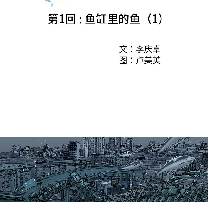 深海兽第1话