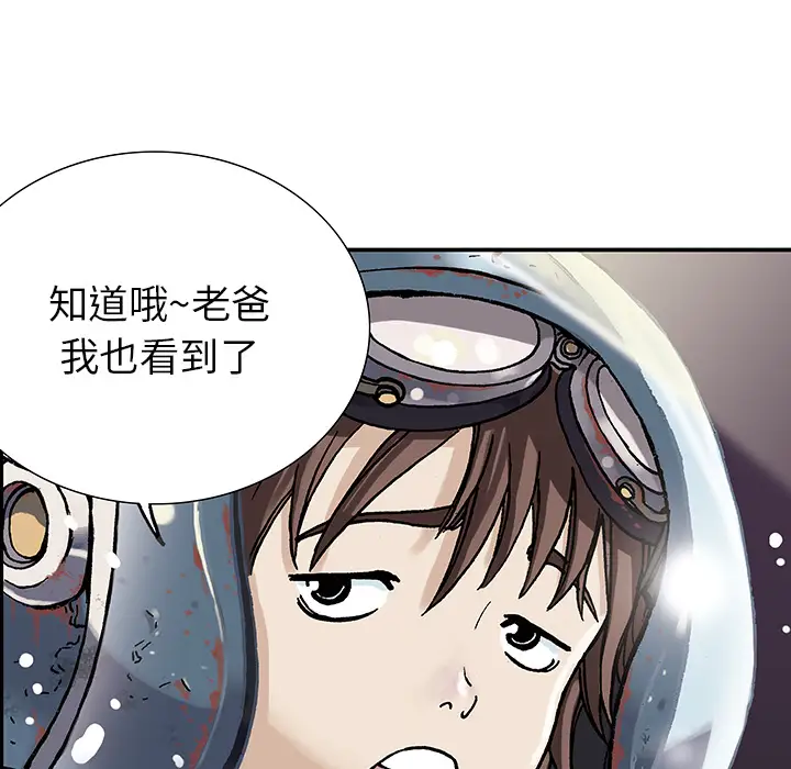 深海兽第1话