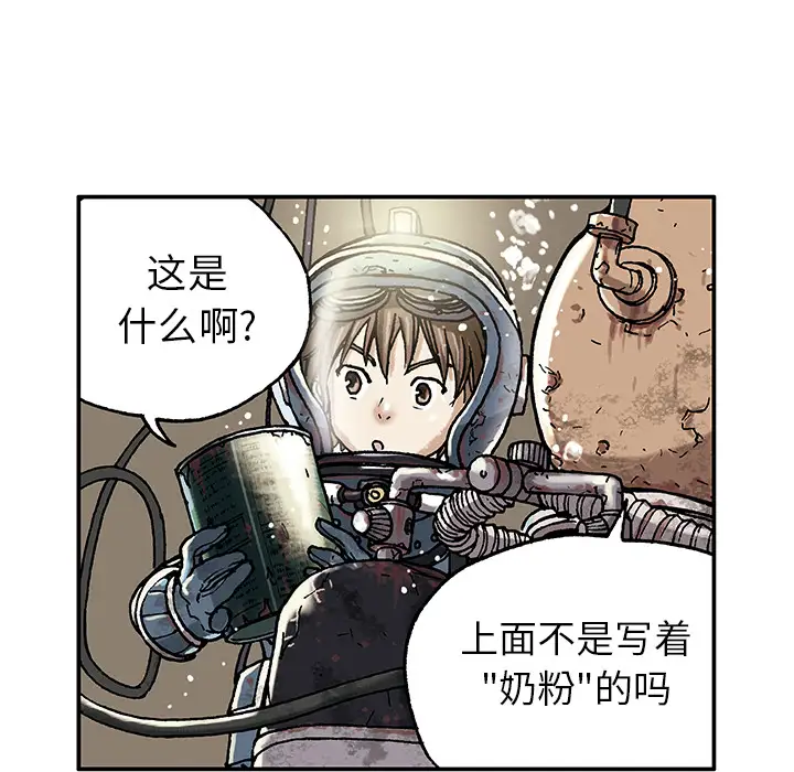 深海兽第1话