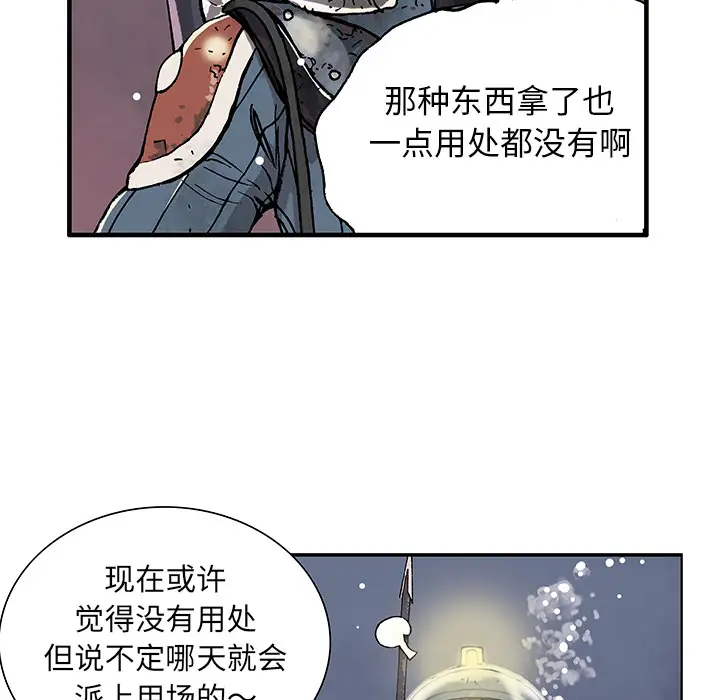 深海兽第1话