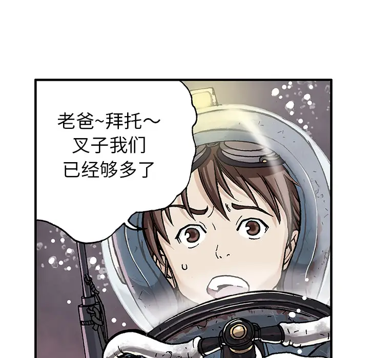 深海兽第1话