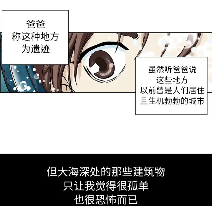 深海兽第1话