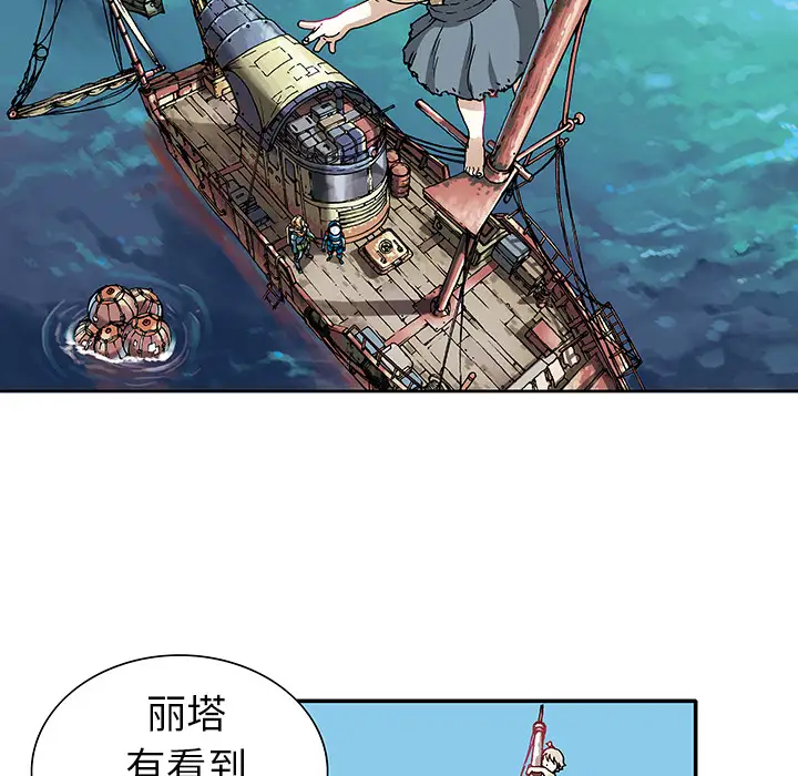 深海兽第1话