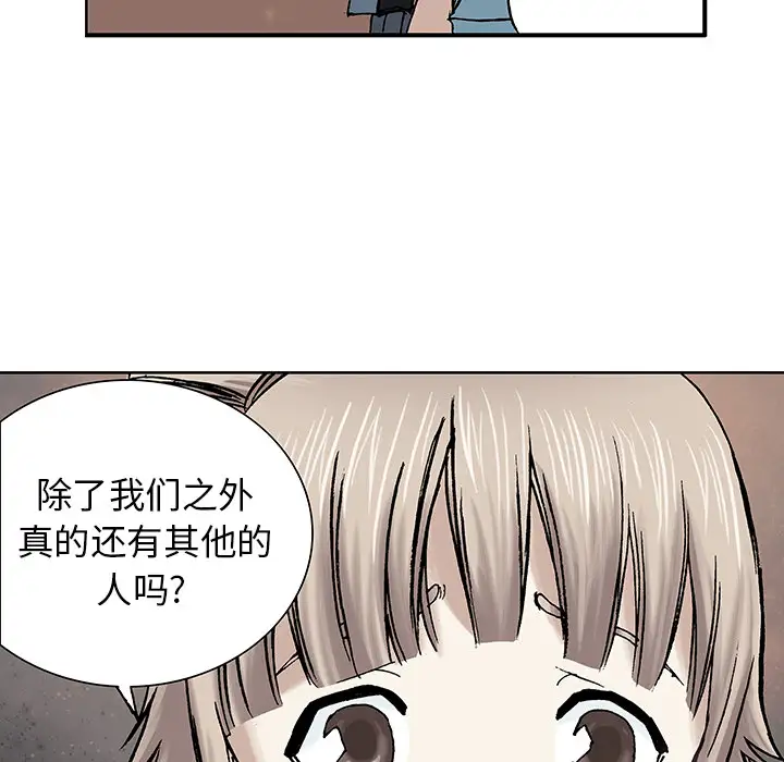 深海兽第1话