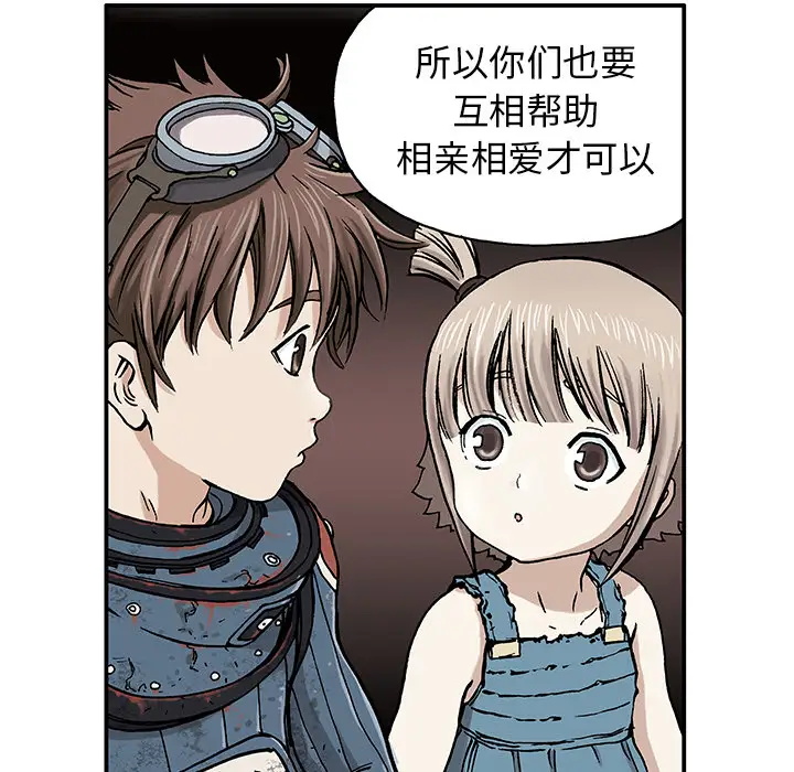 深海兽第1话