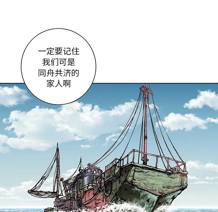 深海兽第1话