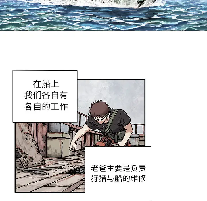 深海兽第1话