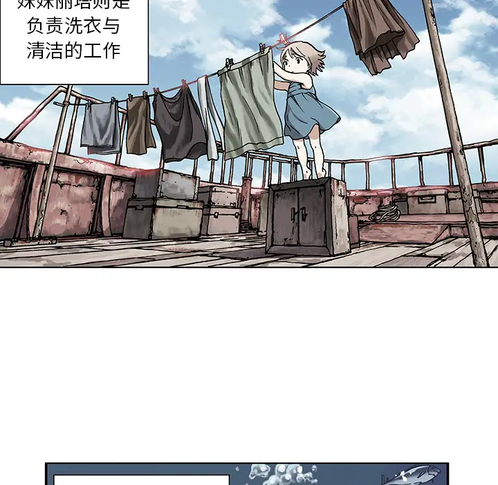 深海兽第1话