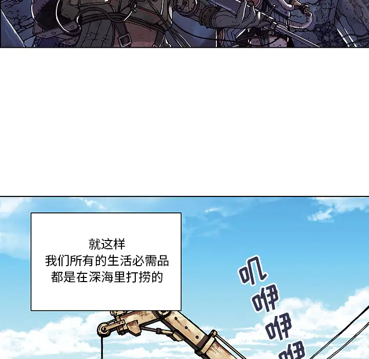 深海兽第1话