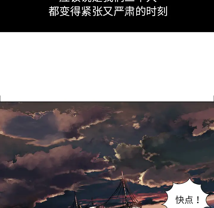 深海兽第1话