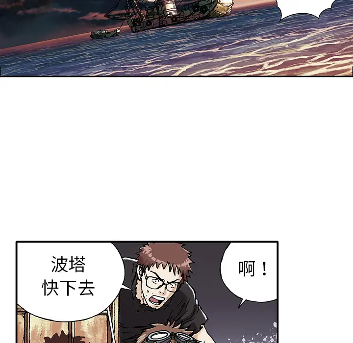 深海兽第1话