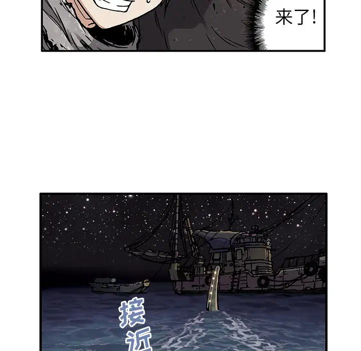 深海兽第1话