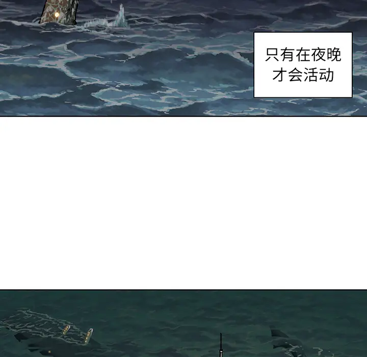 深海兽第1话