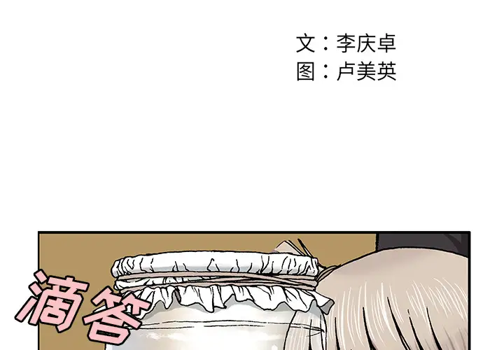 深海兽第2话