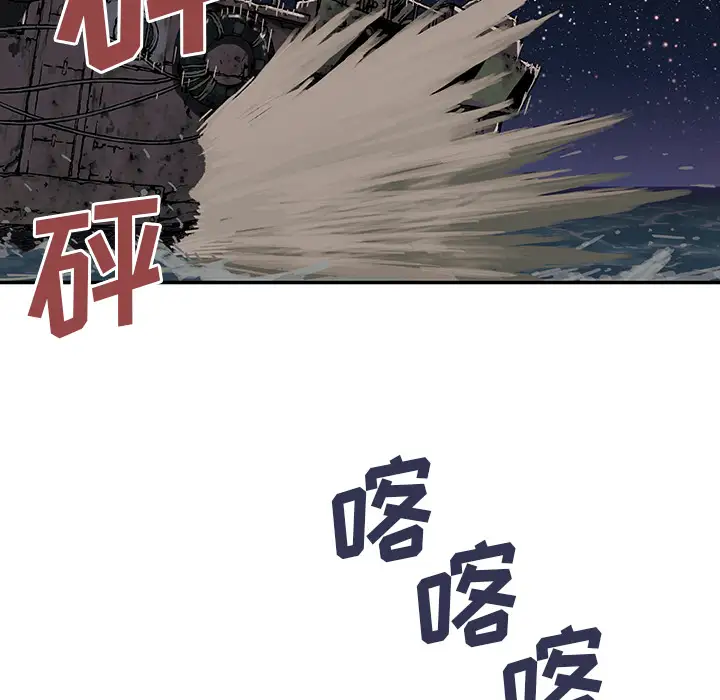 深海兽第2话