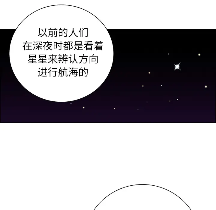 深海兽第2话