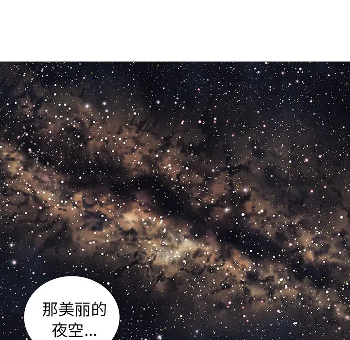 深海兽第2话