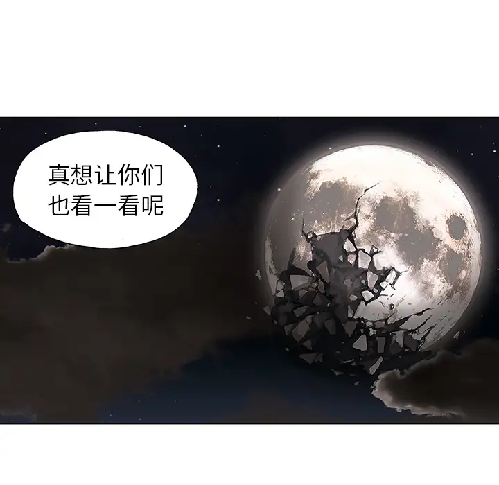 深海兽第2话