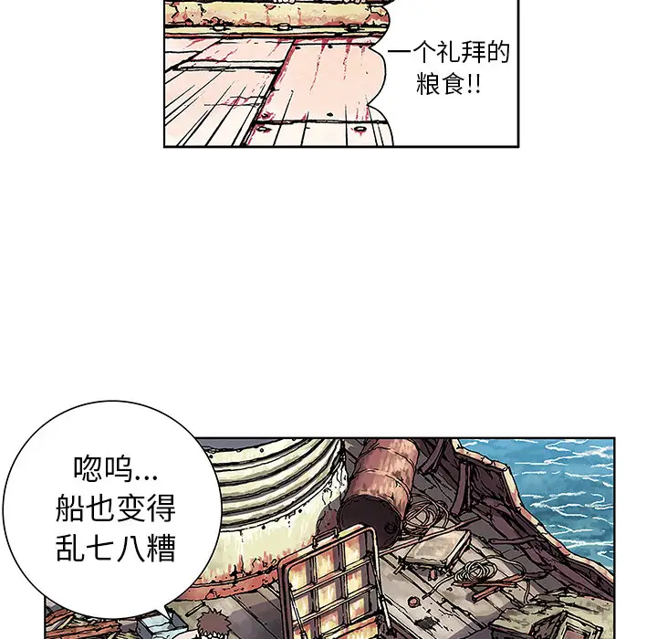 深海兽第2话