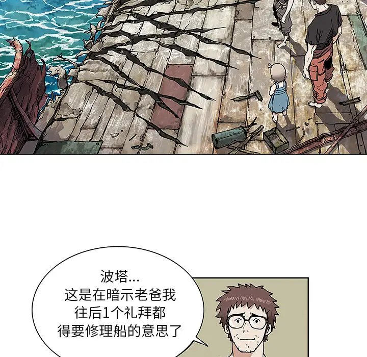 深海兽第2话