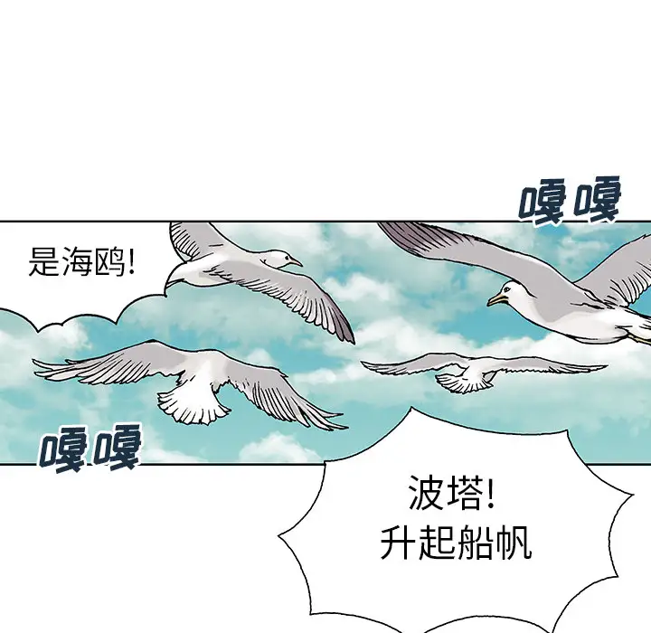 深海兽第2话