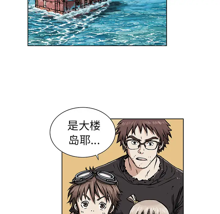 深海兽第2话
