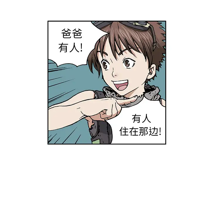 深海兽第2话