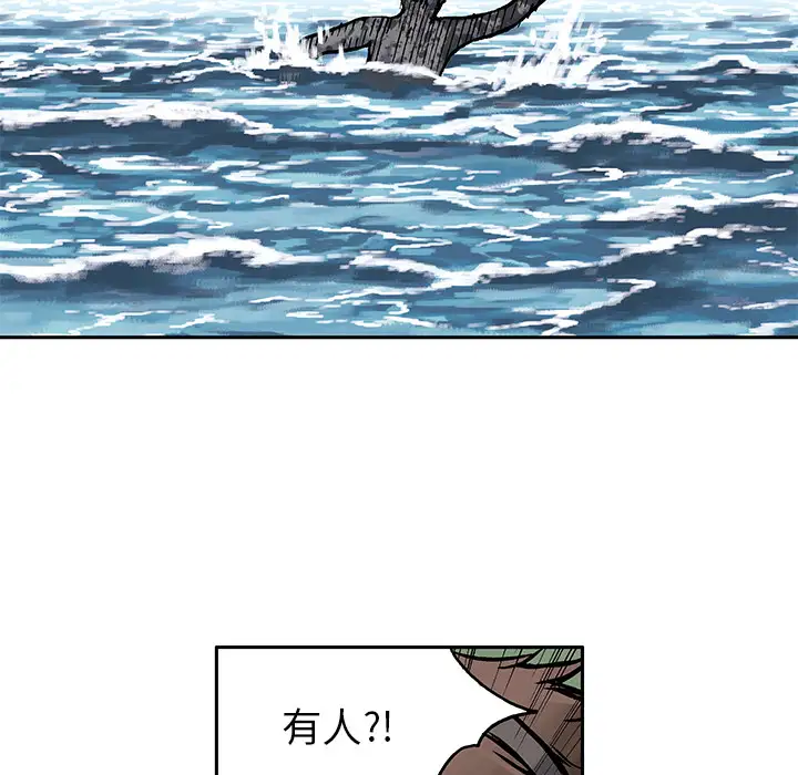 深海兽第2话