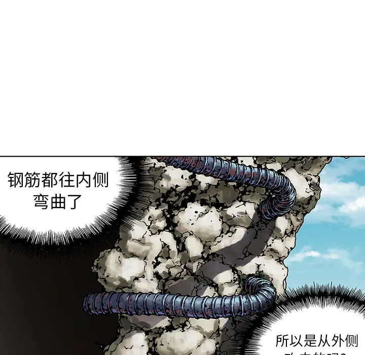深海兽第2话