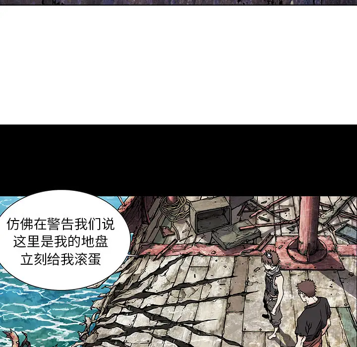 深海兽第2话