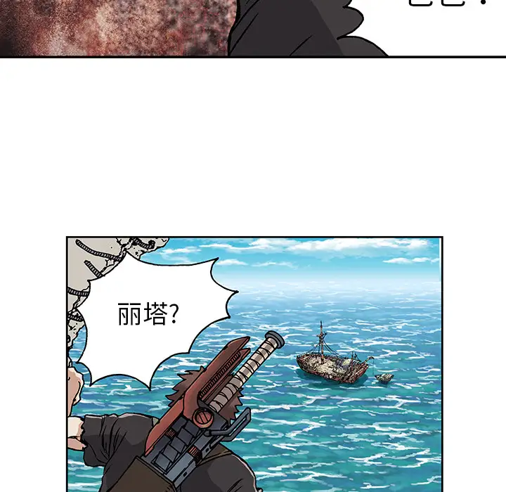 深海兽第2话