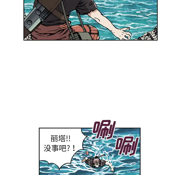 深海兽第2话