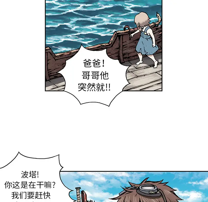 深海兽第2话
