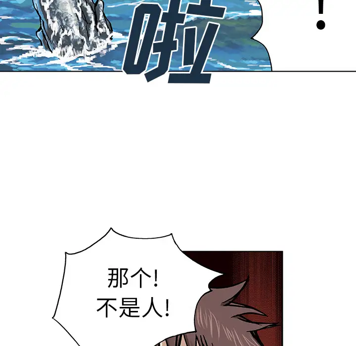 深海兽第2话