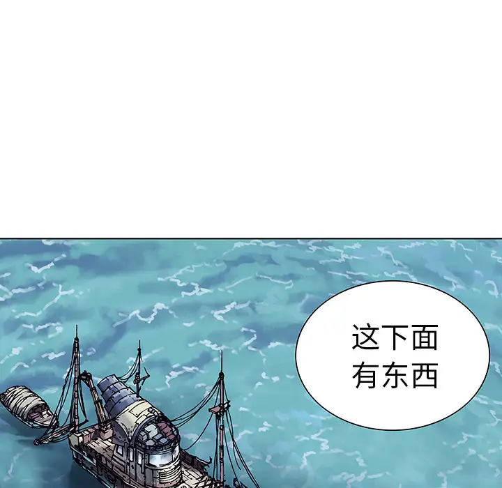 深海兽第2话