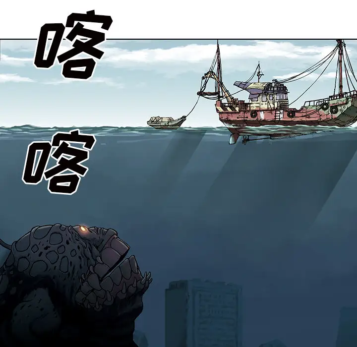 深海兽第2话