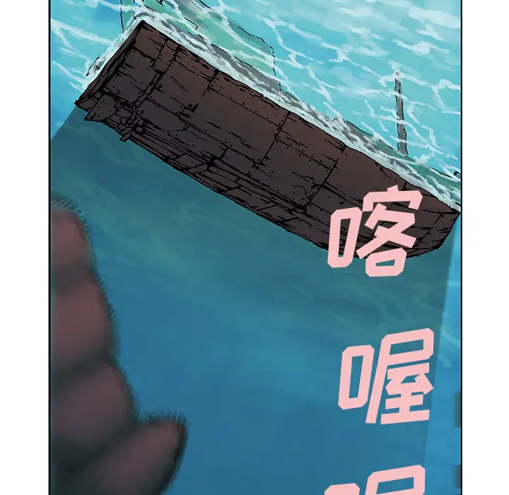 深海兽第2话