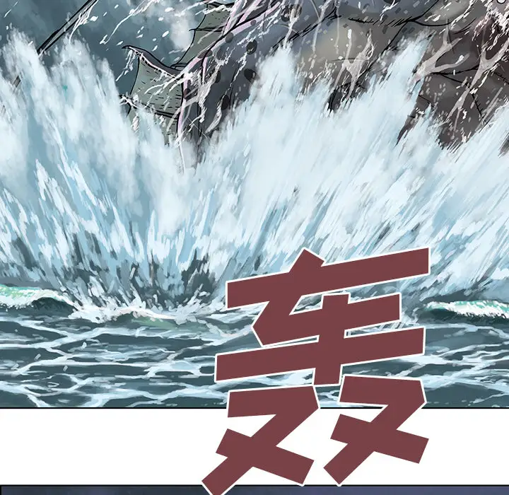 深海兽第2话