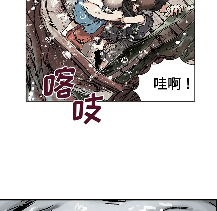 深海兽第2话
