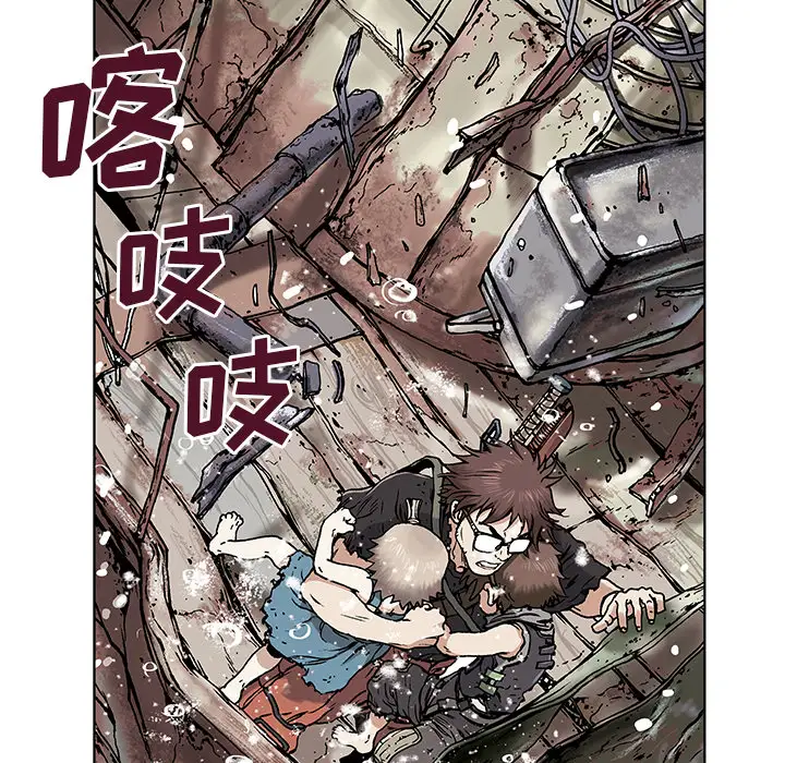 深海兽第3话