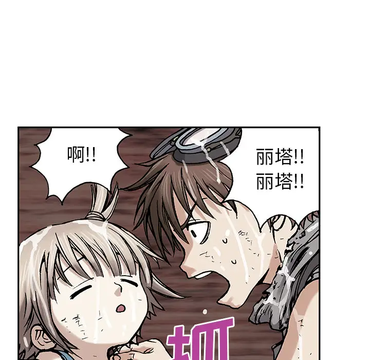 深海兽第3话
