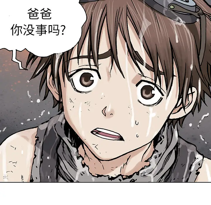深海兽第3话