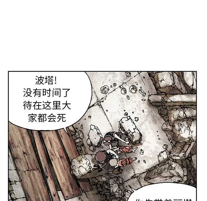 深海兽第3话