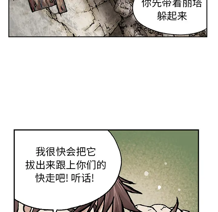 深海兽第3话