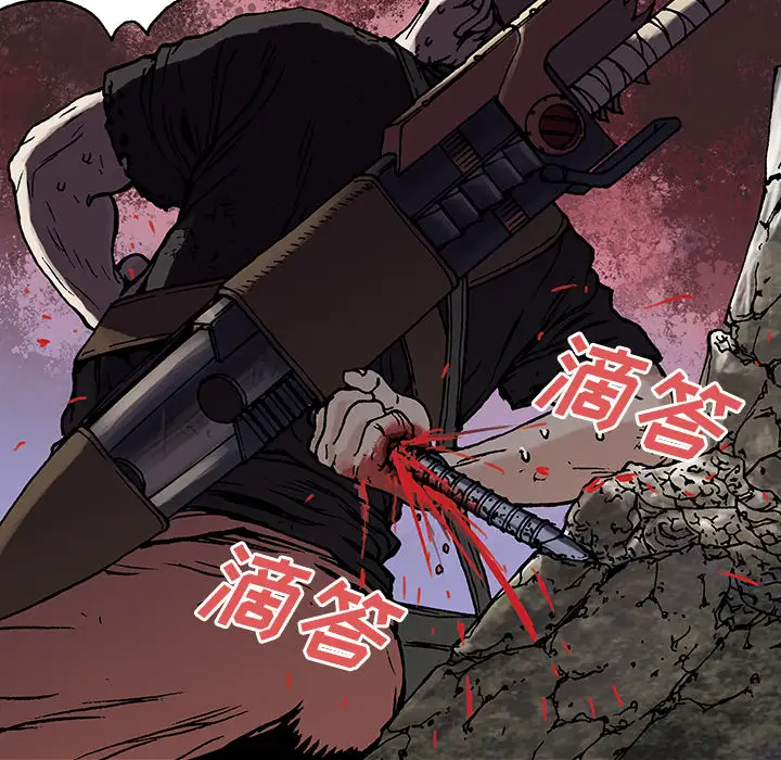 深海兽第3话