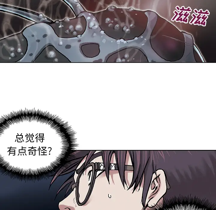深海兽第3话