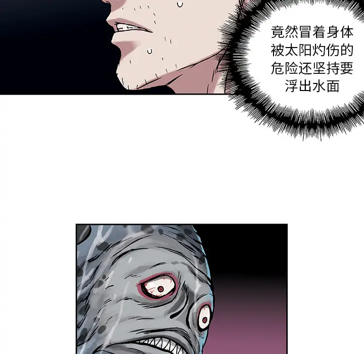 深海兽第3话