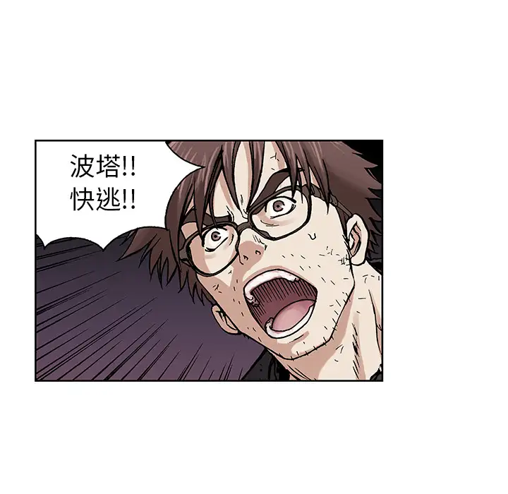 深海兽第3话