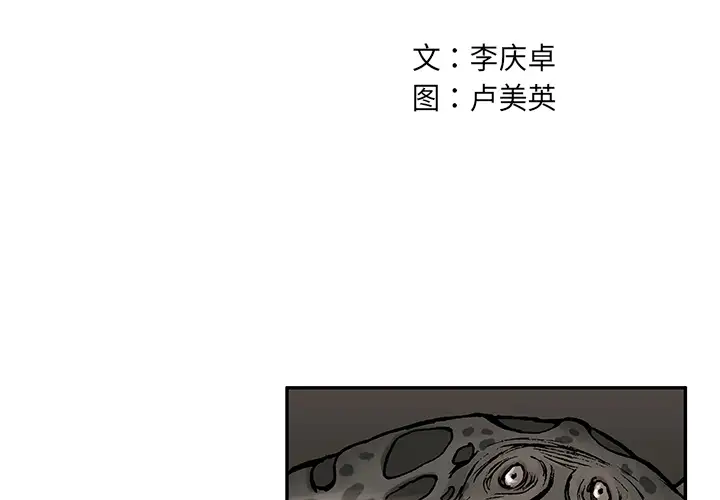 深海兽第5话